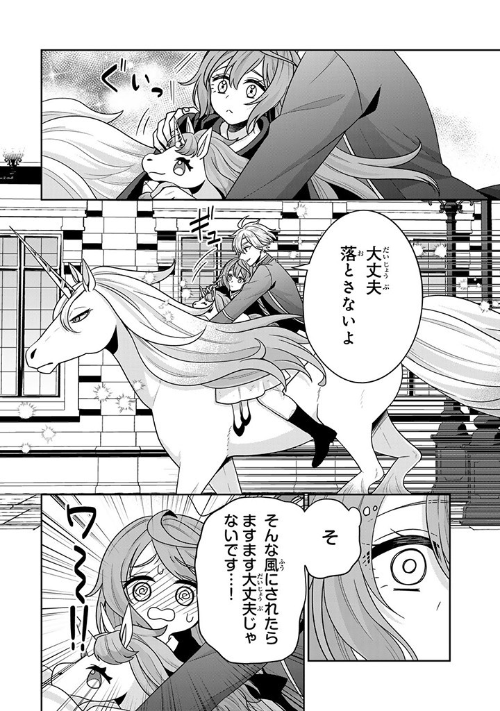 Shinjuu Kishi-sama no Senzoku Maid - Chapter 4.3 - Page 2